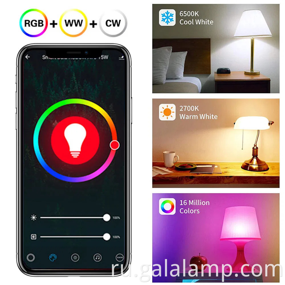 Умная светодиодная лампочка RGBW с голосовым управлением для домашнего освещения